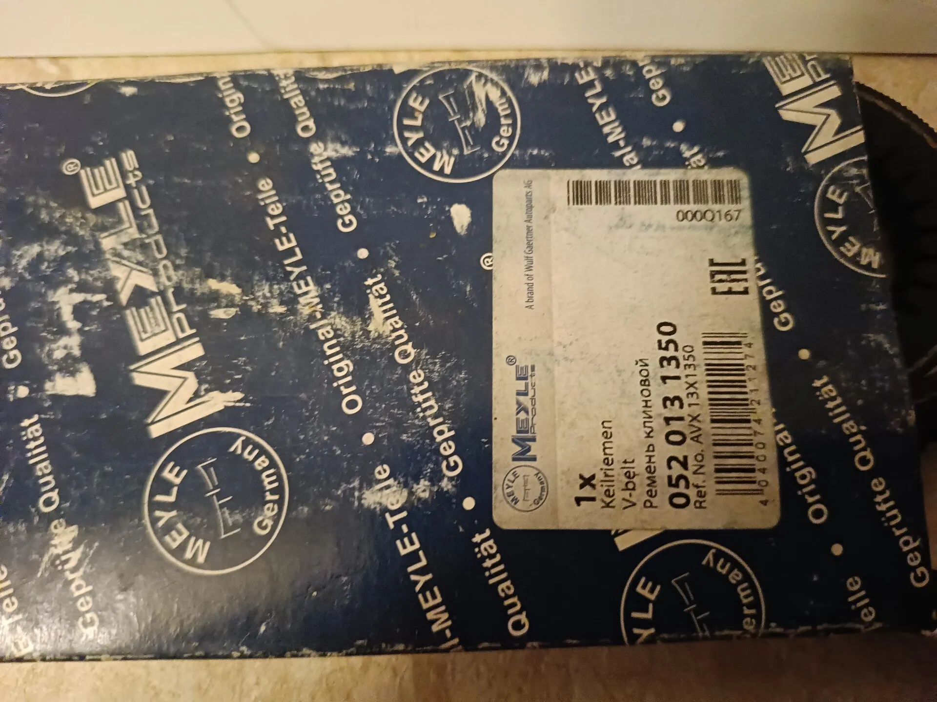 клиновой ремень 13*1350