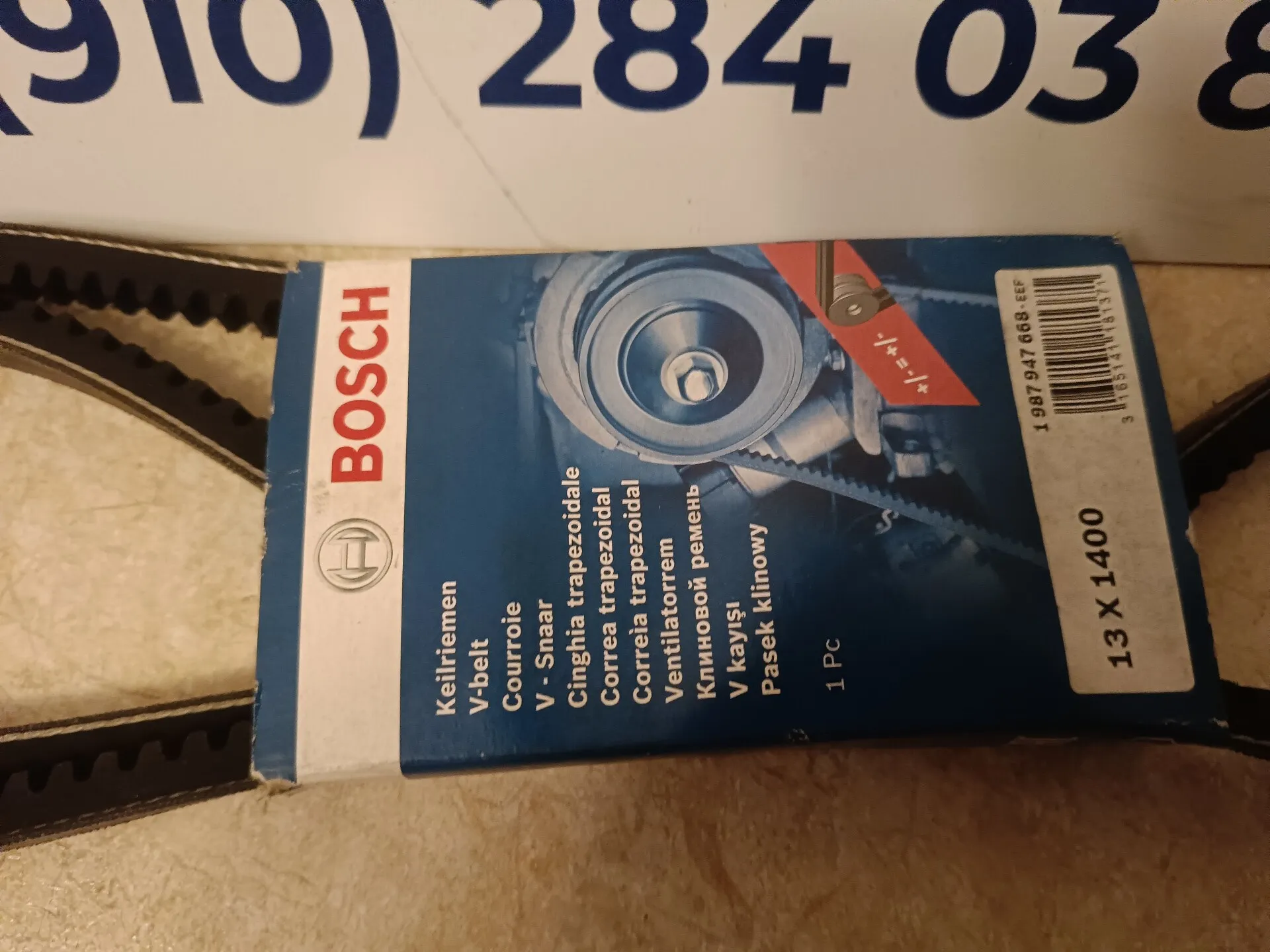 ремень клиновой 13*1400