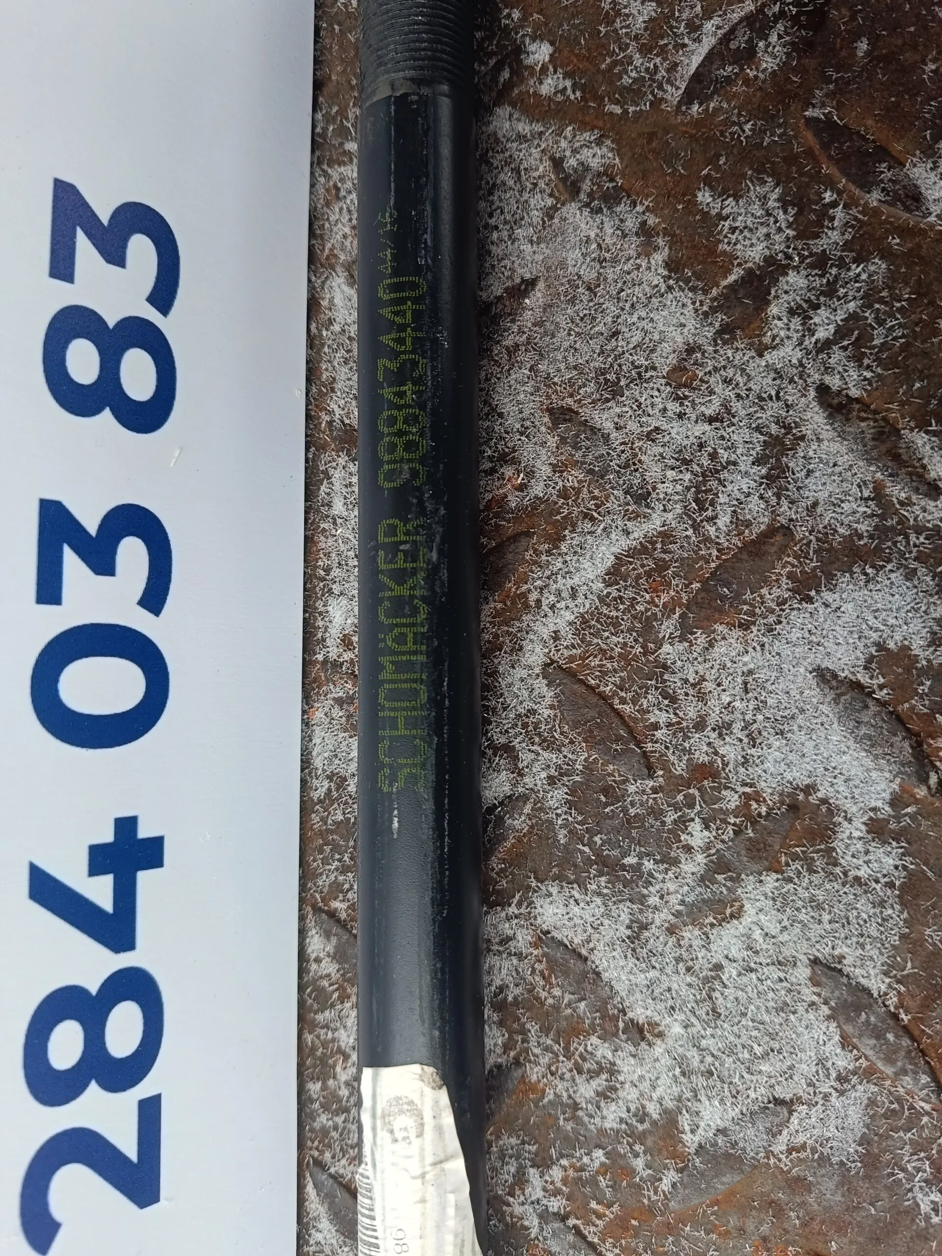 стремянка задняя 440мм