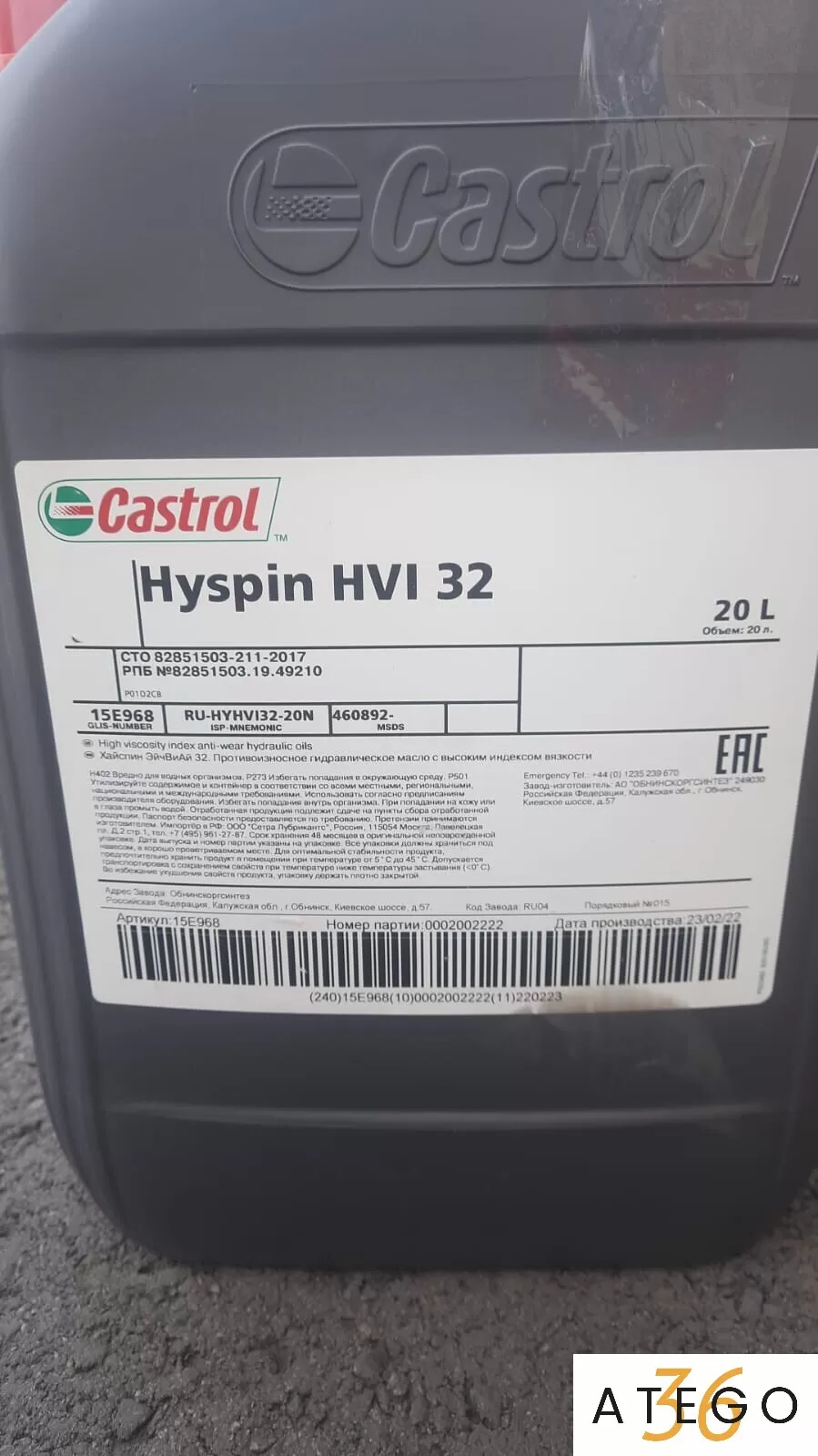 Масло гидравлическое Castrol Hyspin HVI 32, 20 л